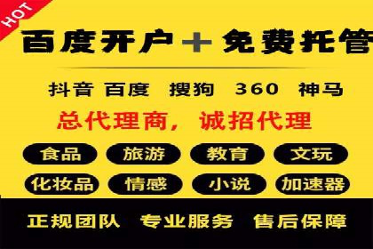 百度推广代运营公司案例分享：效果显著的销售增长